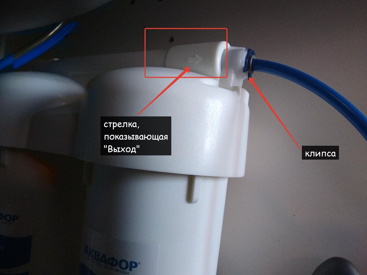 Как установить фильтр АКВАФОР под мойку?