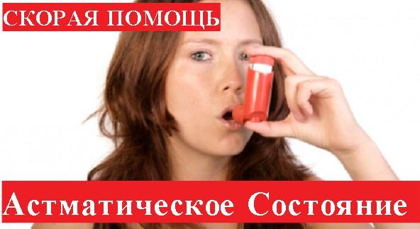 Внимание! Вся информация в видео только для ознакомительных целей! При возникновении каких либо симптомов вызывается скорая медицинская помощь!