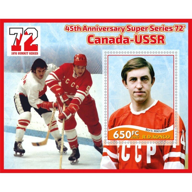 Сборная ссср по хоккею суперсерии. Харламов суперсерия 1972. Хоккей 1972 год сборная СССР Канада суперсерия.