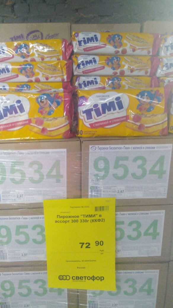 Всем привет, сегодня вновь небольшой обзорчик из магазина светофор) На фото выше пирожное тими, цена 72,90)Я такое ни разу не покупала, но видела, что многие покупают, как в обычном магазине, так и в магазине светофор)