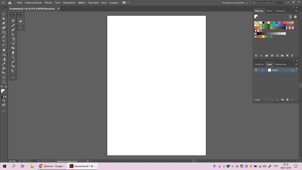 И снова я рисую в "Иллюстратор". Техника так же подходит для рисования на бумаге и в других программах. 