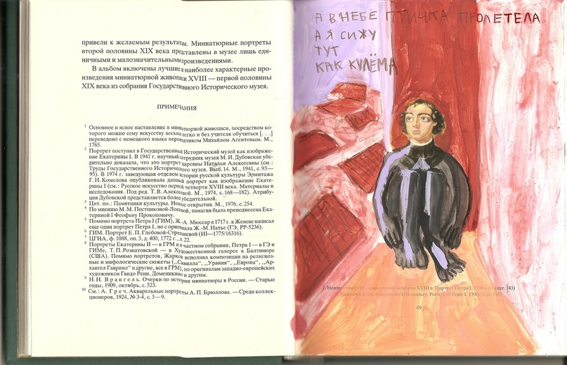 источник: из личного архива Алены Салоедовой