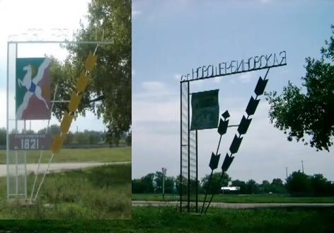 Новощербиновская. Краснодарский край