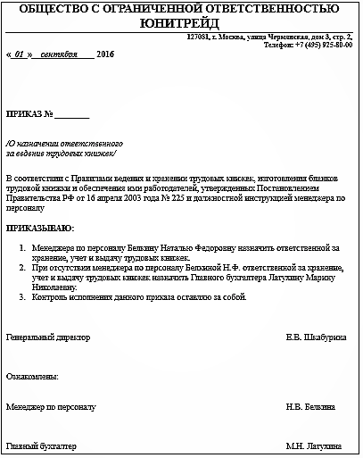 Приказ типовой. Распорядительные документы приказ по основной деятельности образец. Приказ по основной деятельности распоряжение образец. Шаблон приказа по основной деятельности. Оформление приказов по основной деятельности образец.