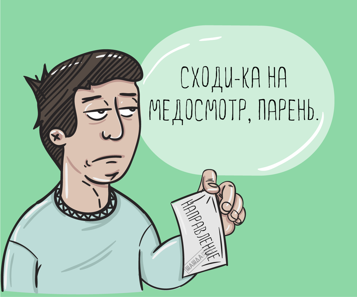 Сколько времени ранее было необходимо работать в день за компьютером для направления на медосмотр