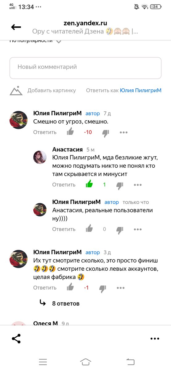 Кругом минусы минусы минусы,  они ни на что не влияют,  но посмотрим дальше. 