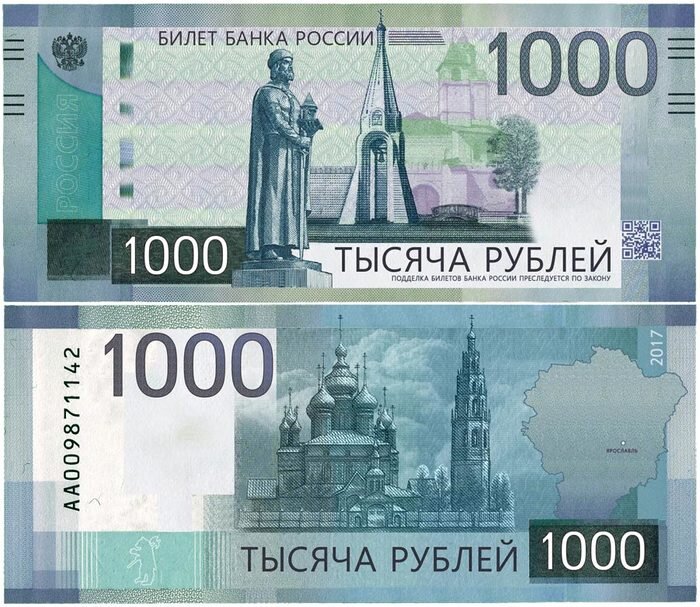 Деньги новая версия. 1000 Рублей. Купюры России. Российская банкнота 1000 рублей. Новая купюра 1000 руб.