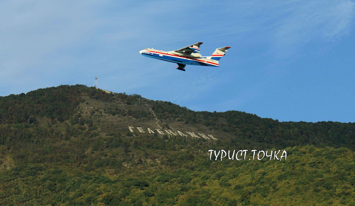 Геленджик надпись в горах