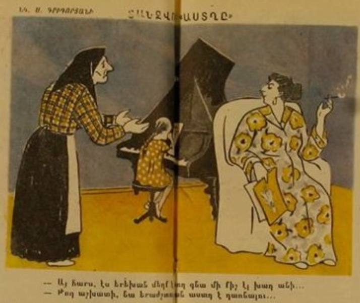 Художник Григорян,  сатирический журнал "Возни"  1958