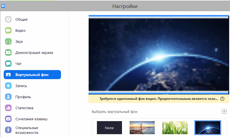 Поставь виртуальный. Как поменять фон в зуме с телефона. Как изменить фон в зуме.