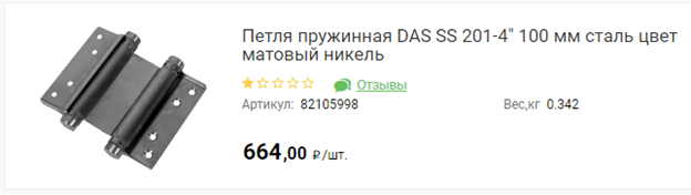 Из каталога "Зелёного" магазина