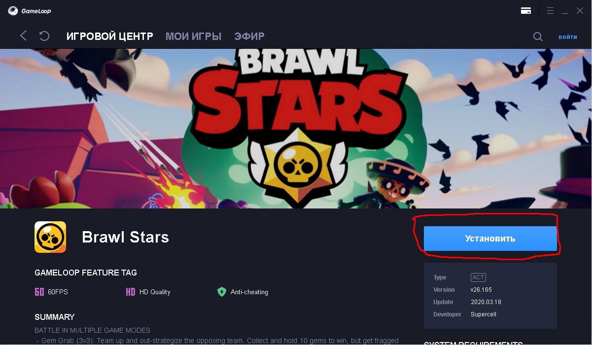 БС на ПК без эмулятора. Как играть в Brawl Stars на Bluestacks. Бан за эмулятор Brawl Stars. Забанят ли за эмулятор в БРАВЛ старс. Как играть в бравл старс без эмулятора