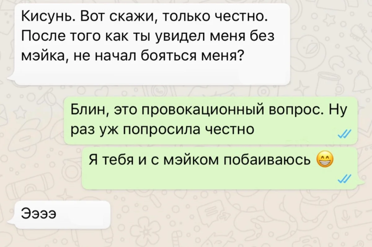 Кого же это он себе нашёл?