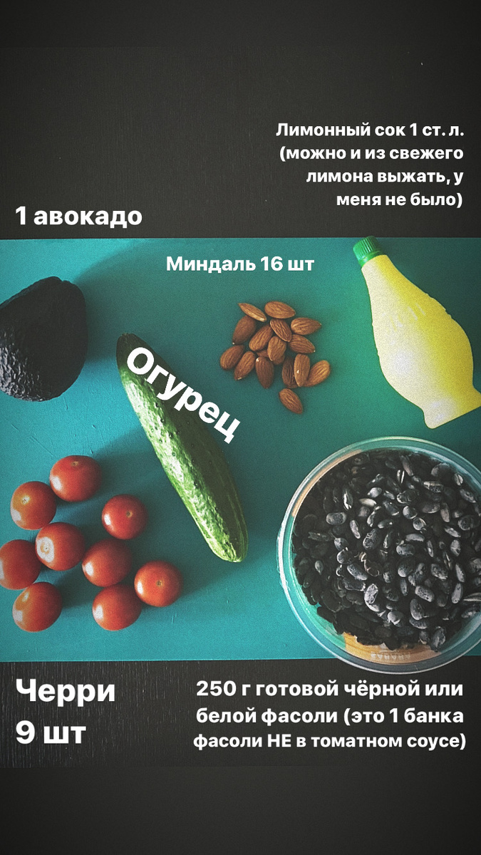 Салат «Все включено» | Ирина Царук | Health coach | Нутрициолог | Дзен