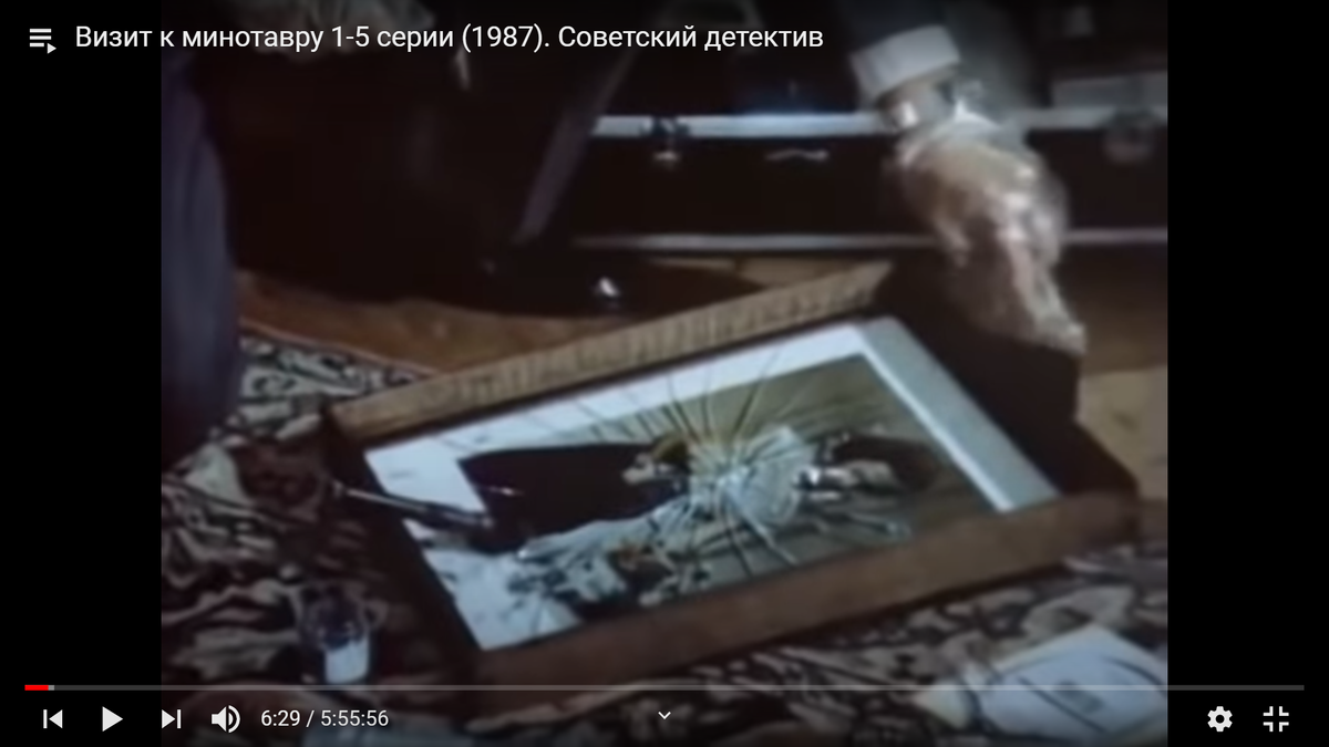 Скриншот фильма Визит к Минотавру с YouTube