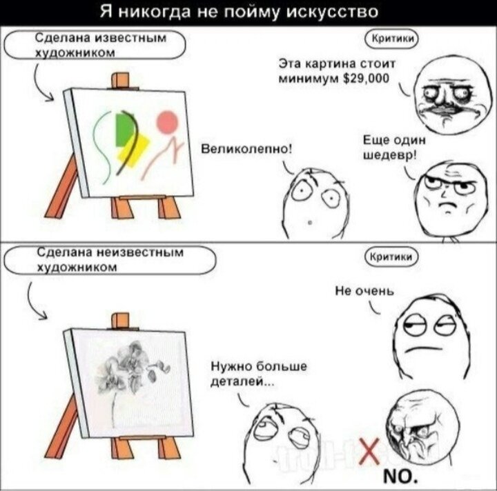 Смешные картинки про искусство