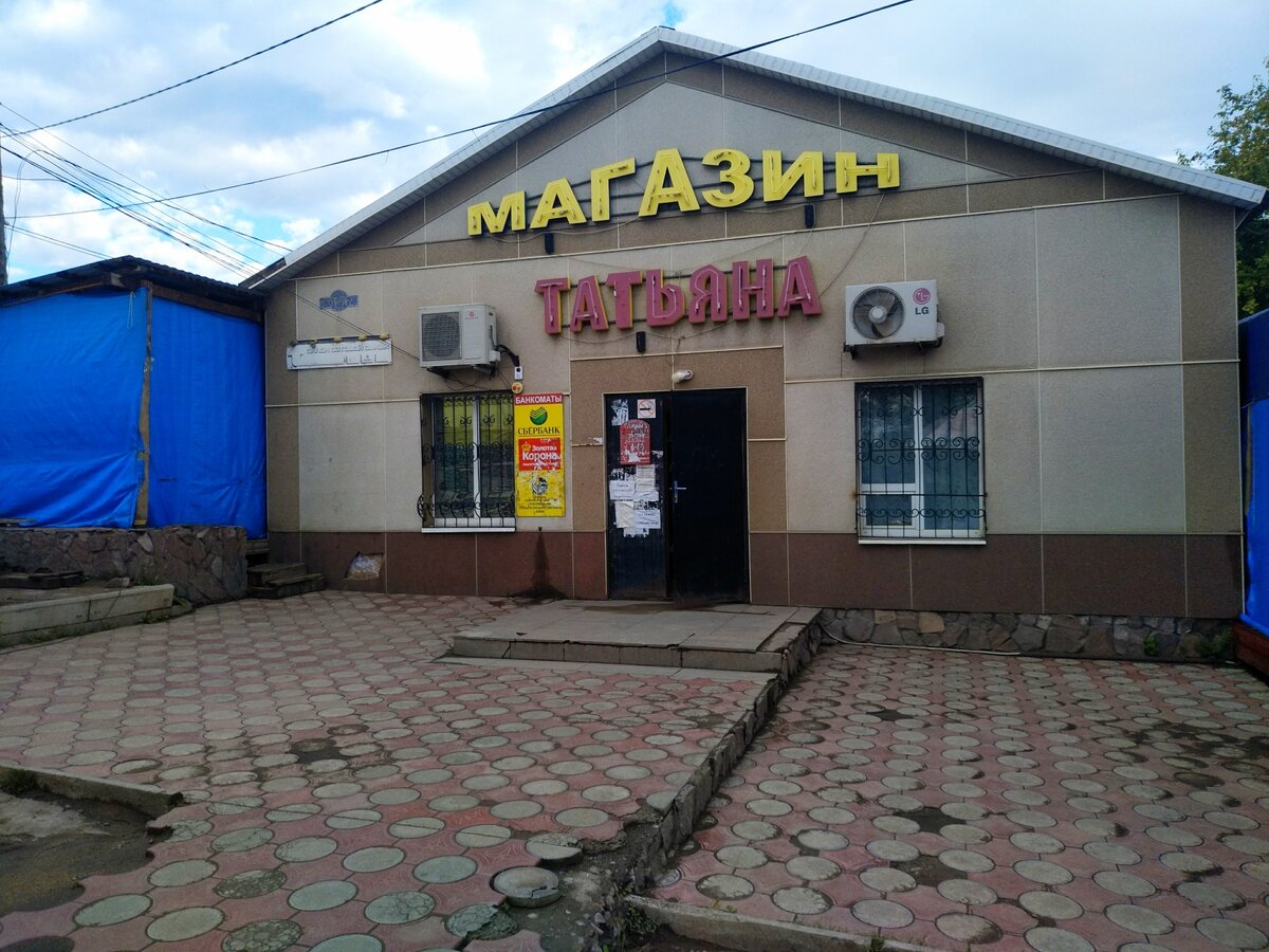 санаторий в шира