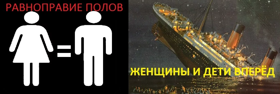 Равноправие полов - оно такое)