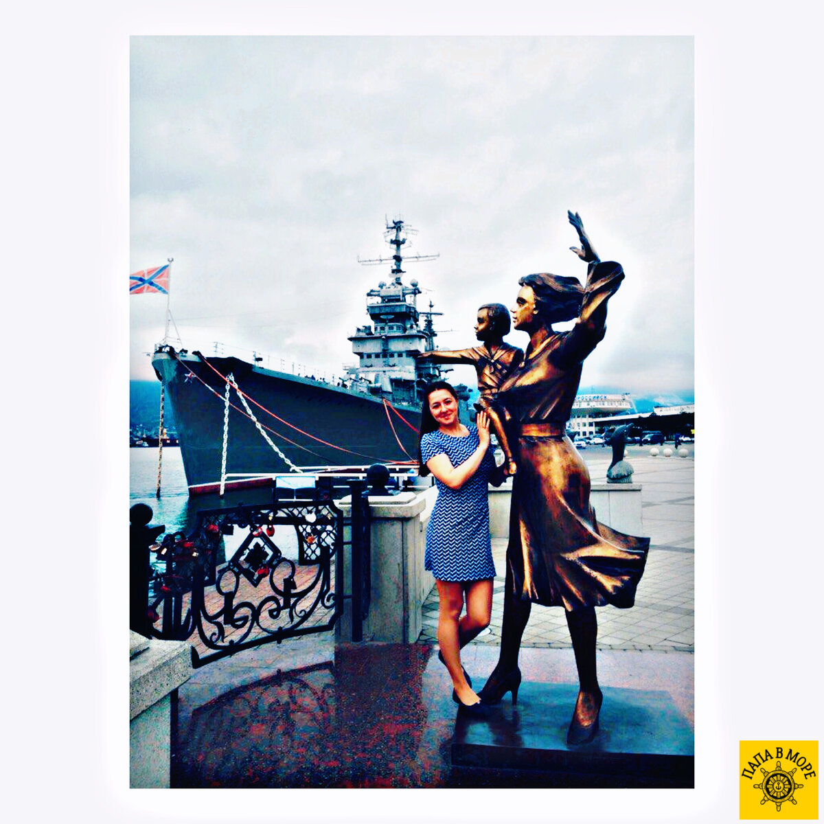 На набережной Новороссийска...