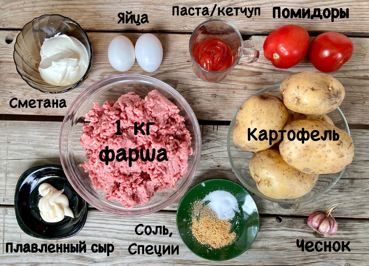 Мясной фарш под «шубой». Готовлю это блюдо, если надоели котлеты |  КАФЕ-ШАФРАН | Дзен