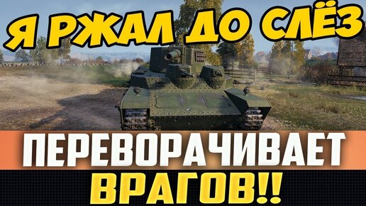 Я Ржал ДО Потери Сознания! Мужик Кладет Врагов НА Бок!!