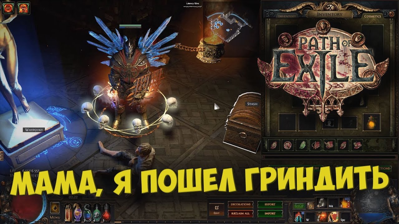 Path of Exile — action RPG для фанатов Diablo [Я б сыграл]