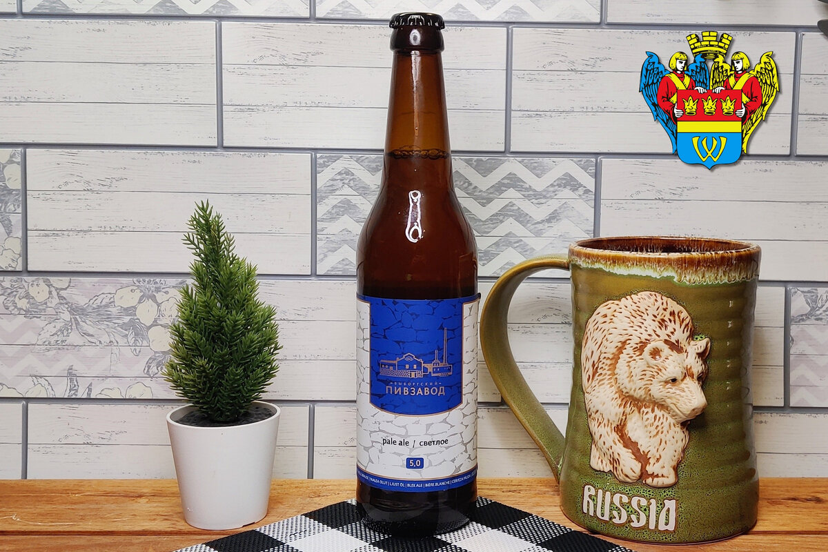 Очередной непонятный выборгский крафт - Pale Ale, теперь под маркой  