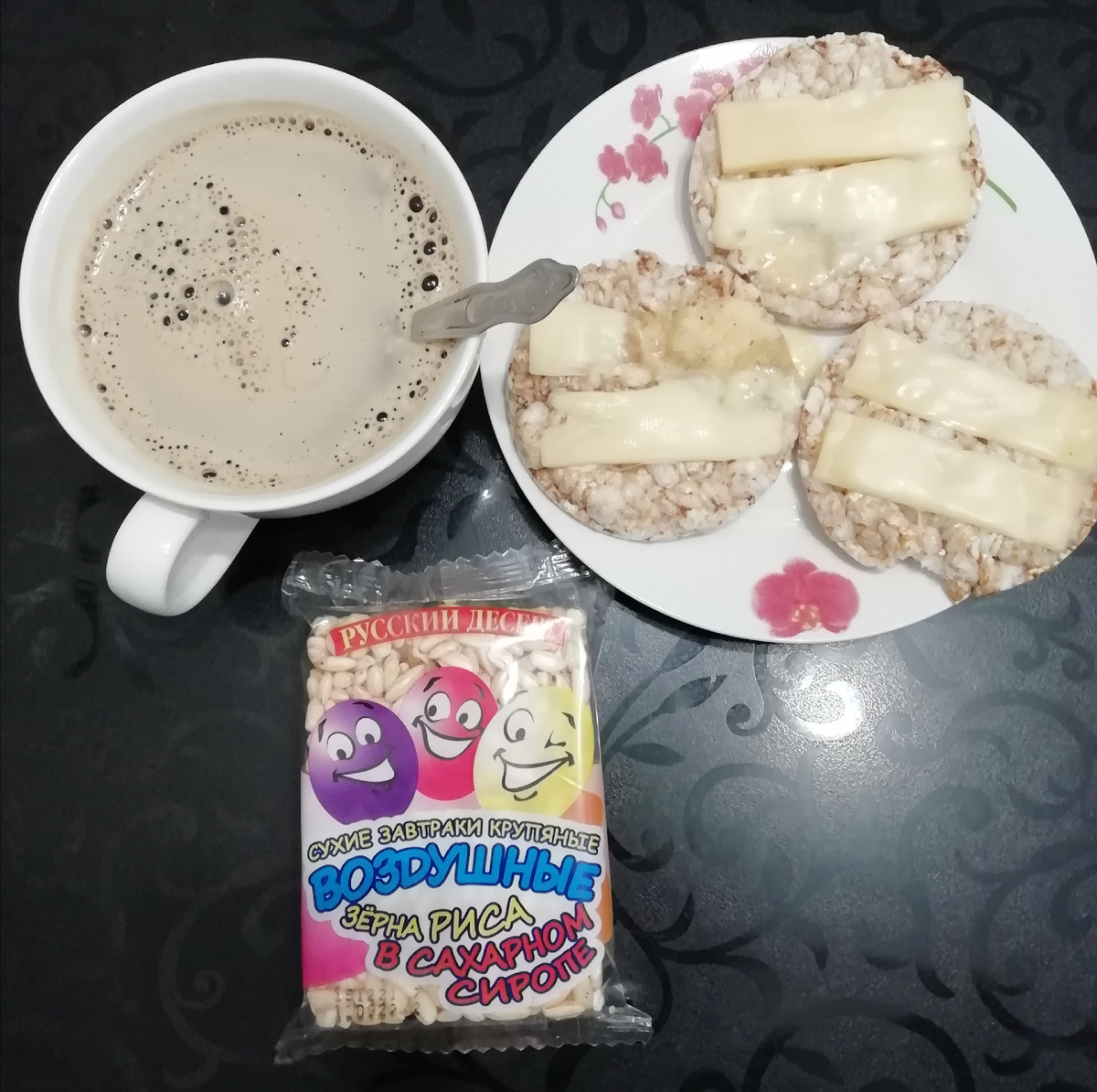 Вкусный завтрак 