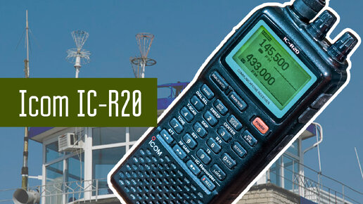 Descargar video: Icom R20 Приёмник - сканер до 3300 МГц. Двойной приём.