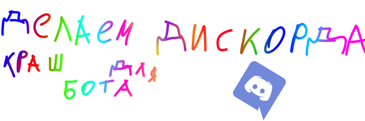 Лого статьи =) 