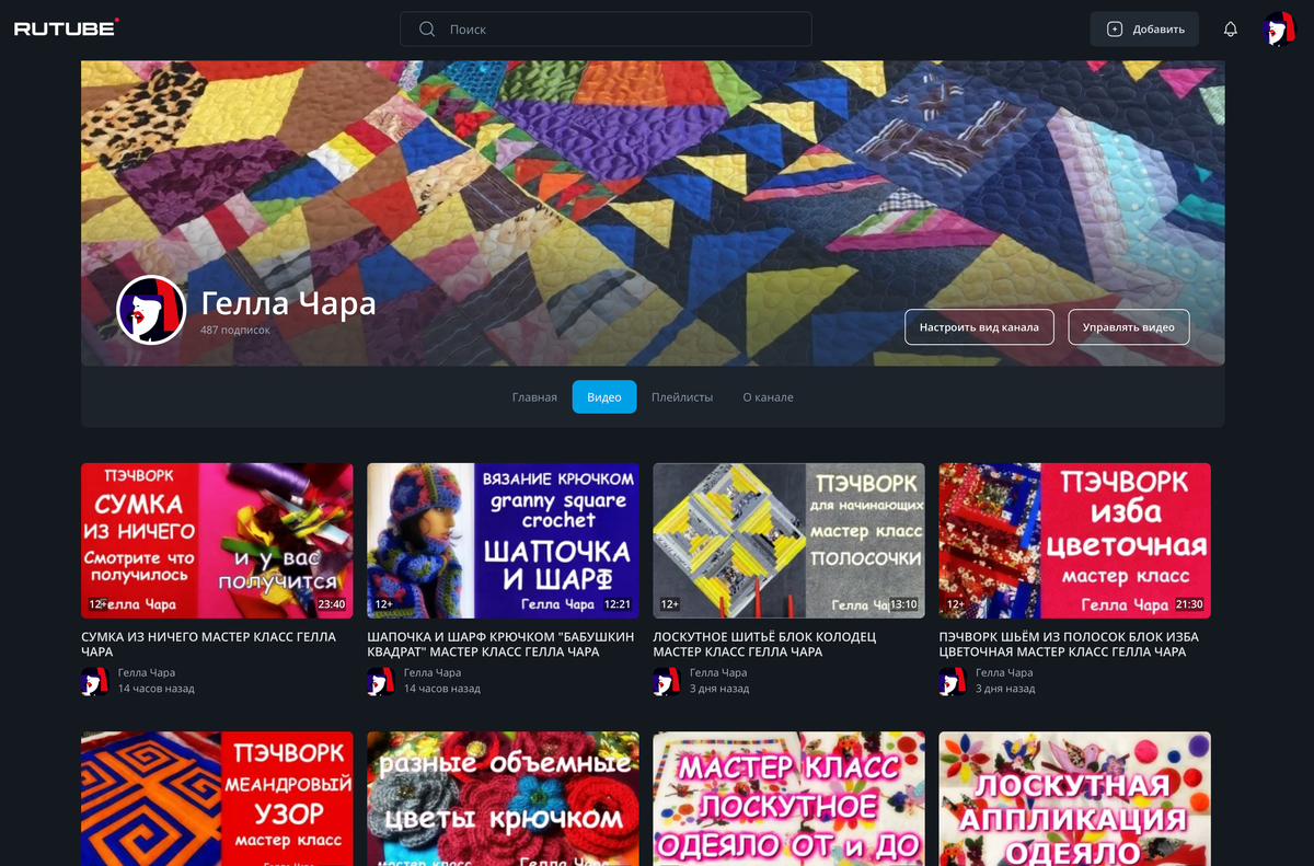 Гелла Чара RuTube