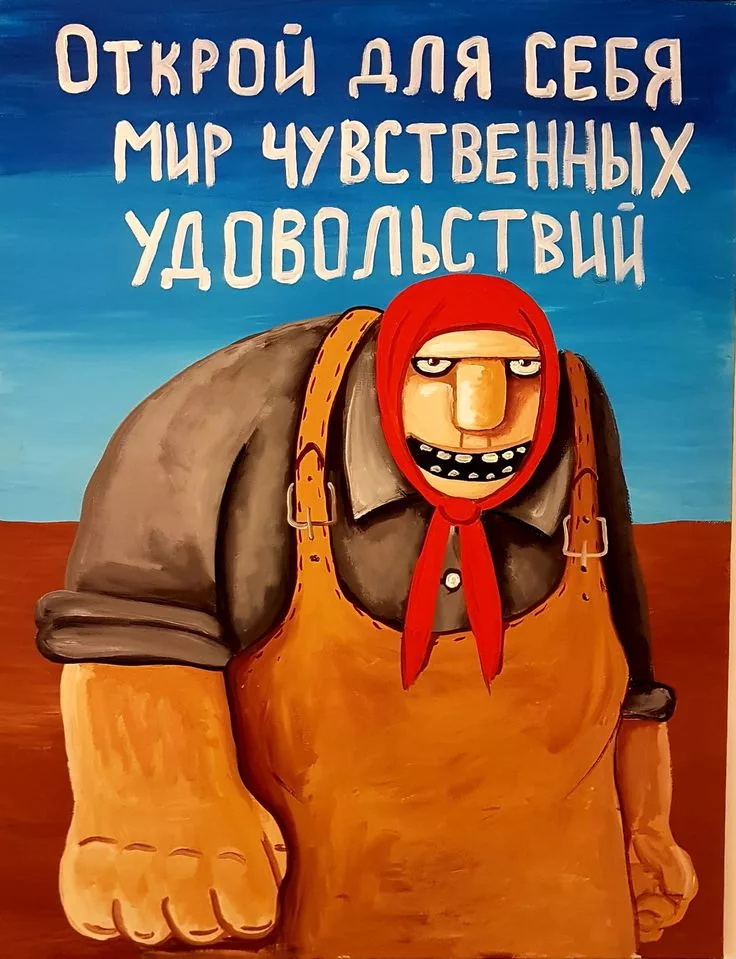 Картина Васи Ложкина