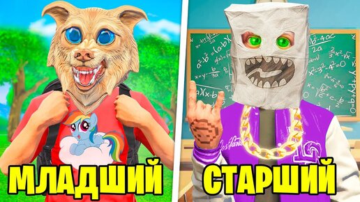 МЛАДШИЙ VS СТАРШИЙ БРАТ В ГТА 5 ! СТАЛИ БРАТЬЯМИ ! ЧЕЛЛЕНДЖ В GTA 5