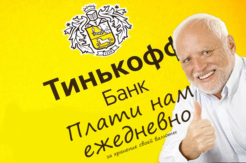 карта тинькофф. тинькофф инвестиции на пк. как установить тинькофф онлайн на ноутбук?. розыгрыш призов тинькофф инвестиции. поставь тинькова.