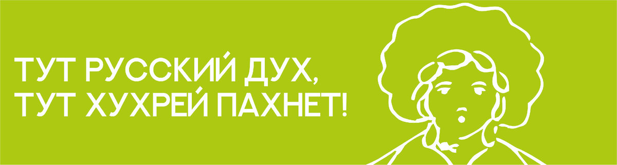Пушкин не при чём, честно.