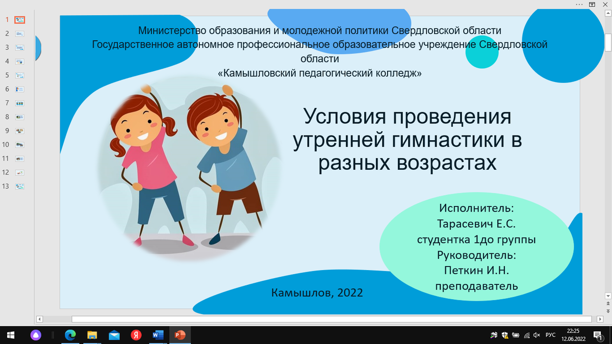 Индивидуальный проект урок 10 класс