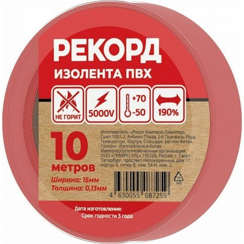 Красная