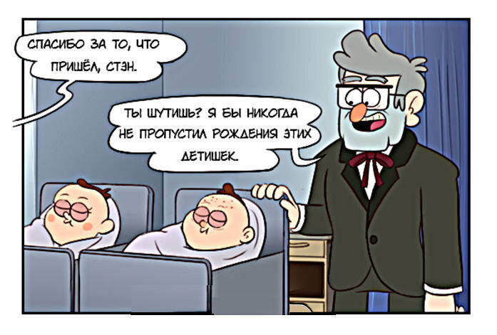Листайте галерею, чтобы увидеть комикс целиком.