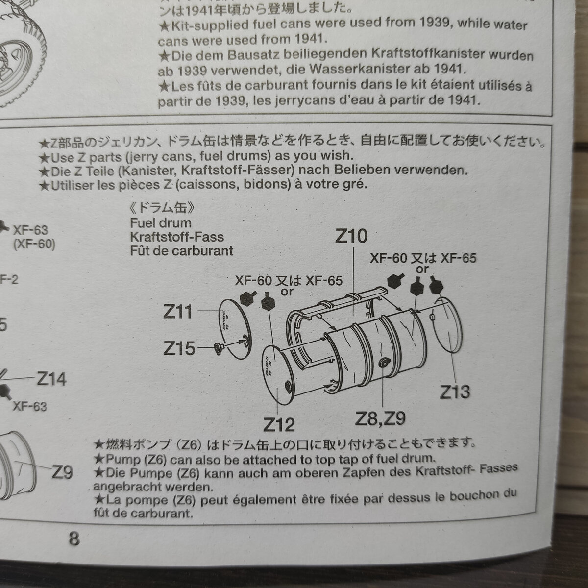 Сборка бочек