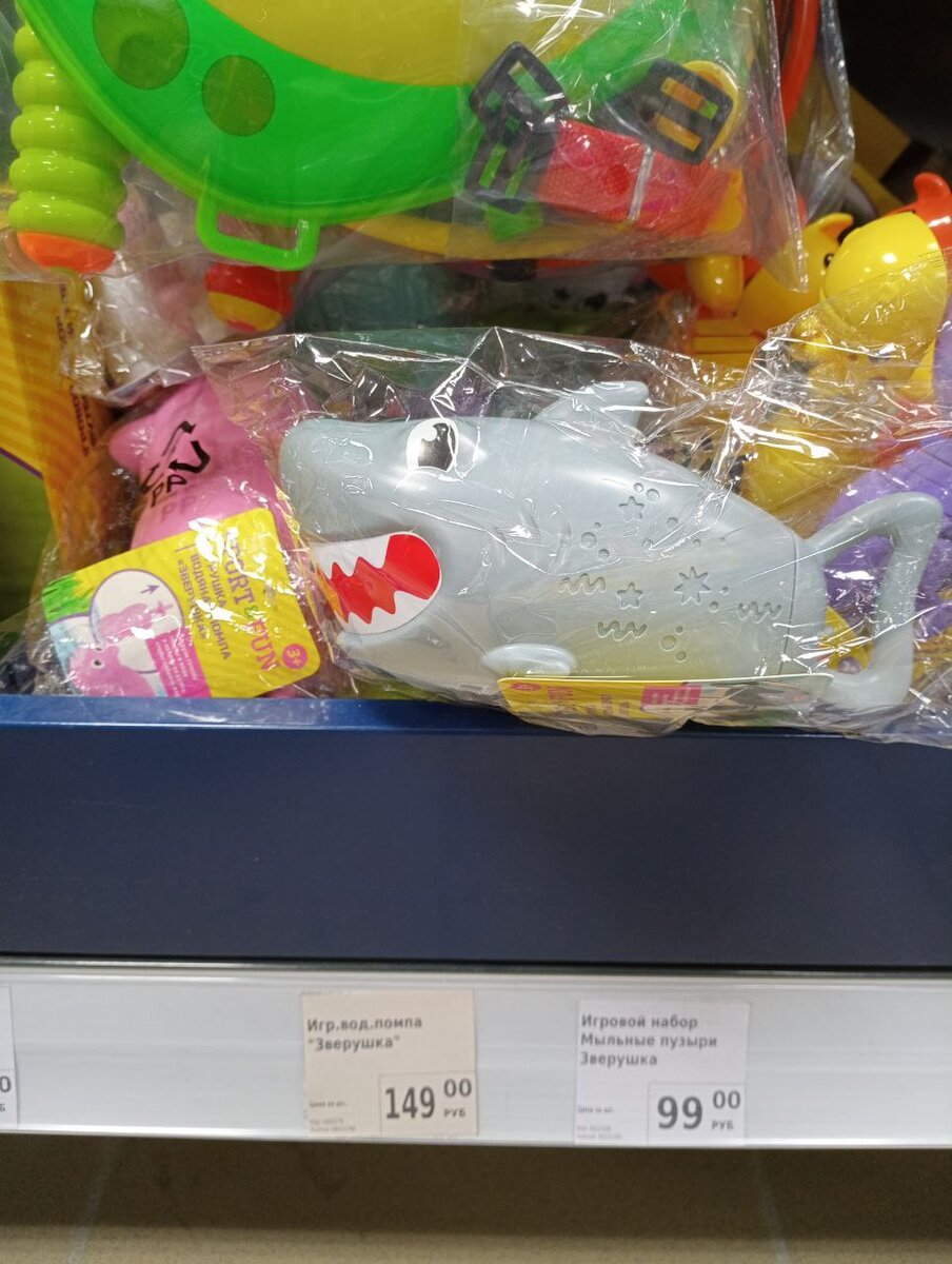 Для водных забав