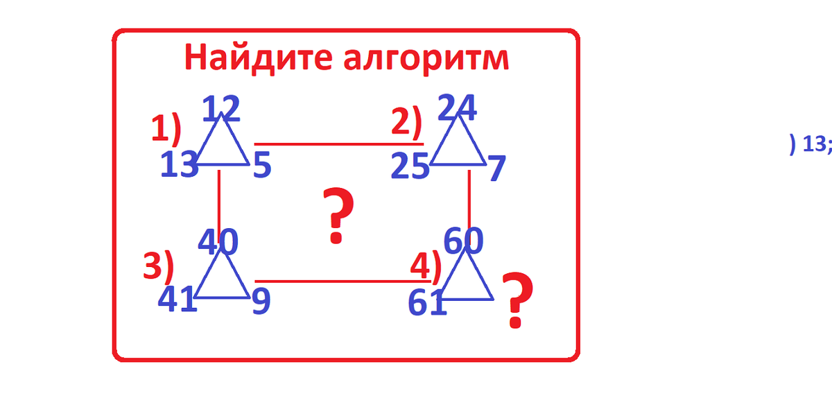 алгоритм 13 12 5.png