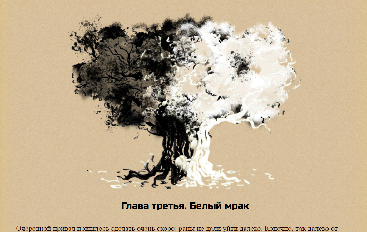 Иллюстрированная фэнтези повесть "Первый обсидиан" - на mildegard.ru