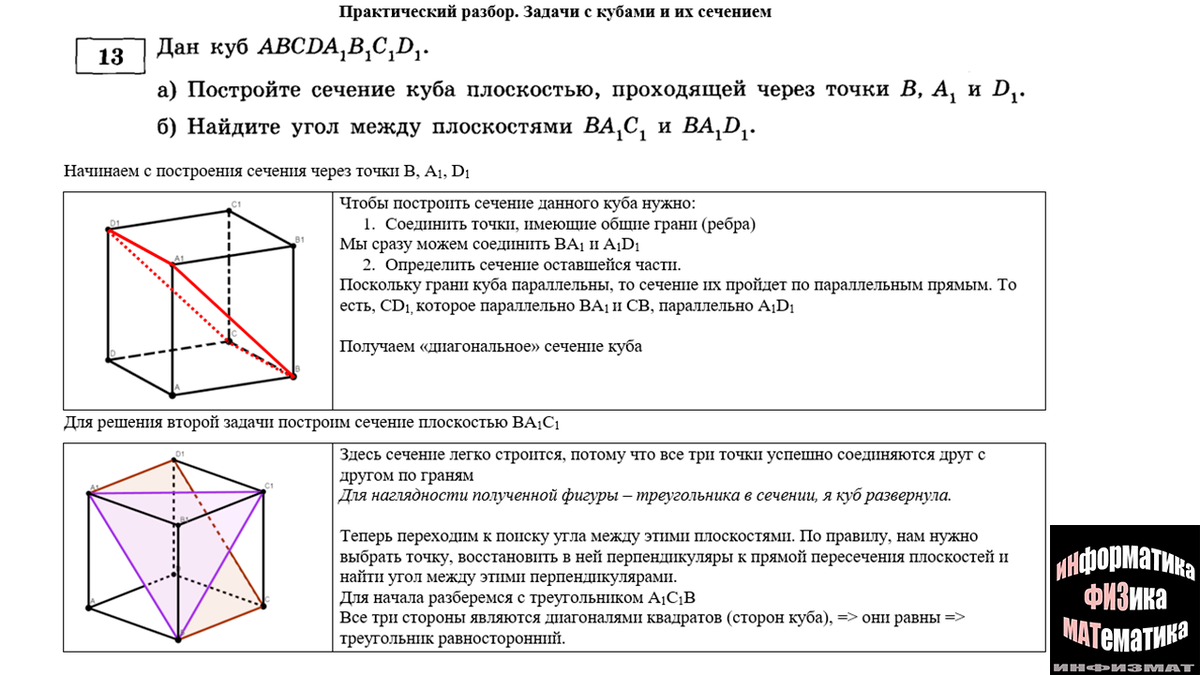 Профильная математика структура