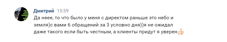 Пример их диалога мессенджера