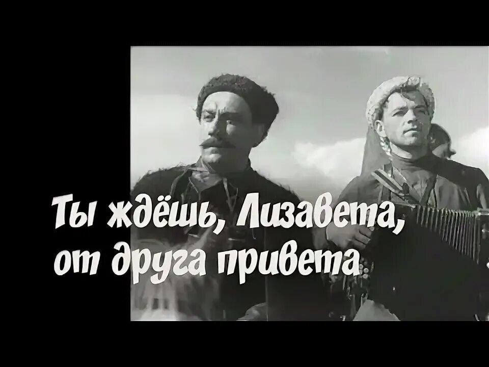 Ты ждешь лизавета картинки к песне