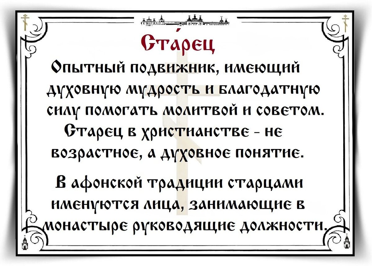 Вечерня азбука веры. Грех Азбука веры. Диакон Азбука веры. Дзен "Православие. Наука & финансы". 7 Июля Азбука веры.