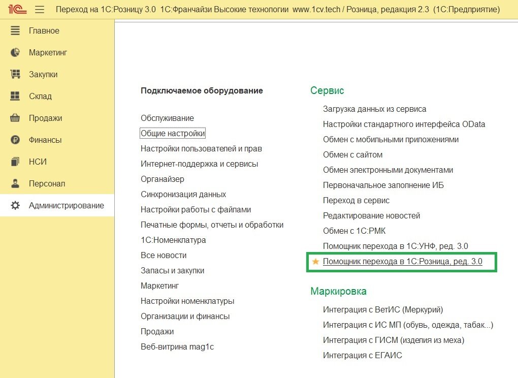 Подробная инструкция 1 с