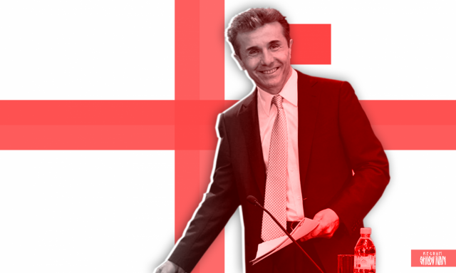    Бидзина Иванишвили © ИА REGNUM