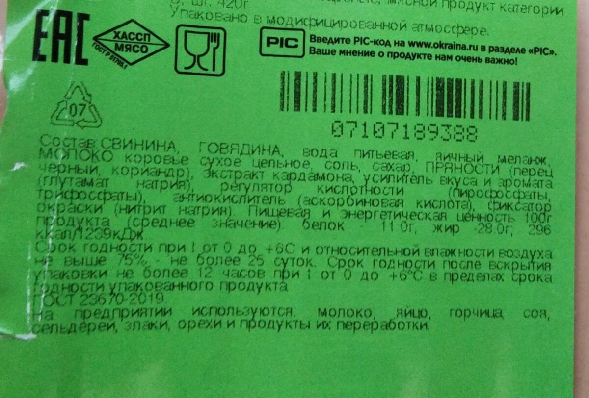 Правильный состав