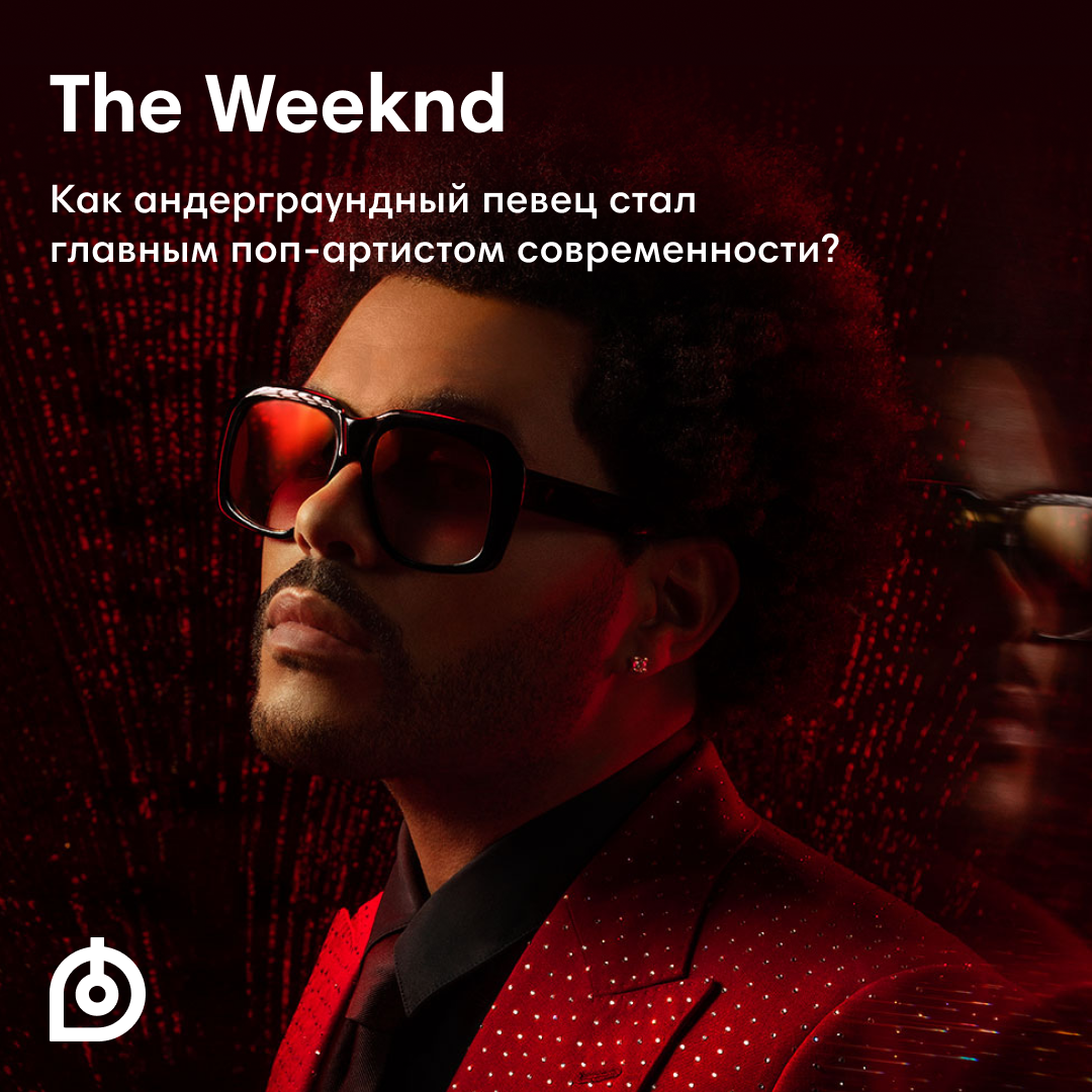 The Weeknd         MARIECLAIREKZ